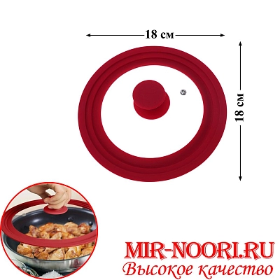 Крышка с силик.краями 1973-18см (1х30)