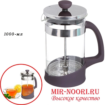Чайник-пресс 2187-1000 мл (1х24)
