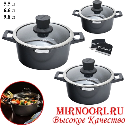 Набор кастрюль 3 шт 6820 (1х4)
