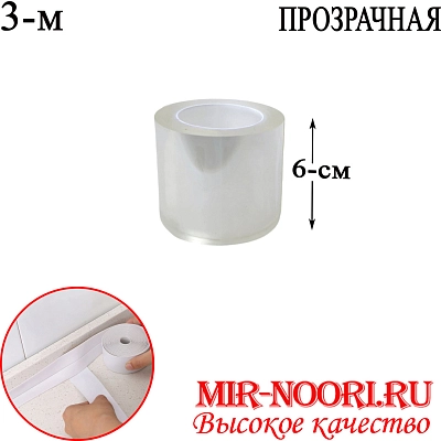 Бордюрная лента прозрачн.5454-3 (1х72)