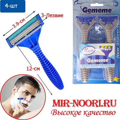 Станок одноразовый Jilimi 4шт 7177 (1х240)