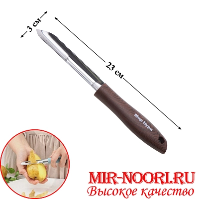 Овощечистка прямая"Мир Нури"3448(1х240)