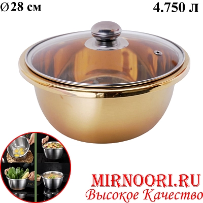 Тазик с крышкой ЗОЛОТО 6360-28(1х60)