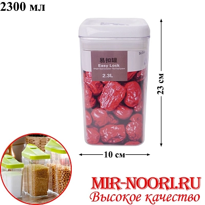 Емкость для сыпучих 1427-1 (1х30)