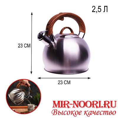Чайник 4526 (1х12)