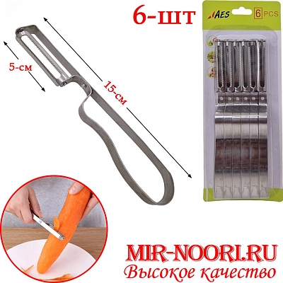 Овощечистка 6шт метал.1835 (1х240)