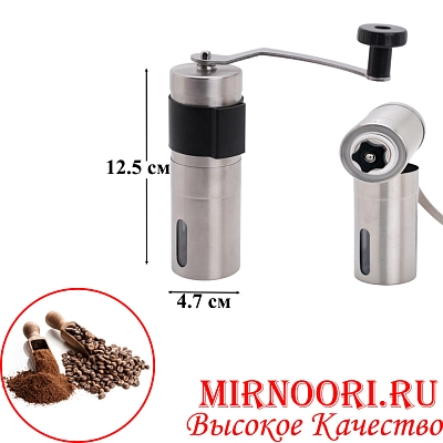 Кофемолка 6336 (1х50)