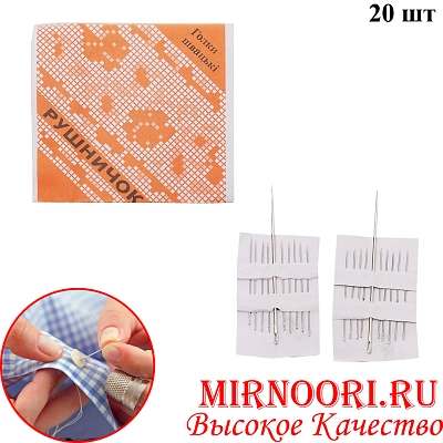 Набор игл Рушничок 7123 (1х2000)