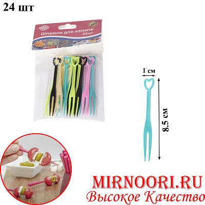 Шпажки-вилки д/ канапе пластм.6008 (1х480)