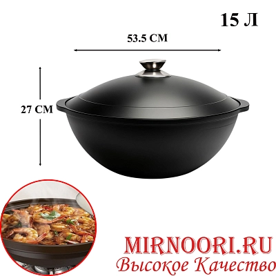 Казан 6471-15л (1х6)