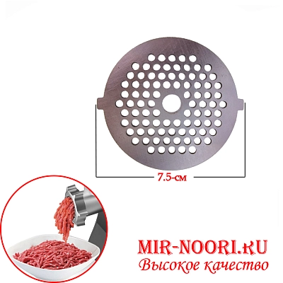 Решетка для мясорубки 10+5 (1х200)