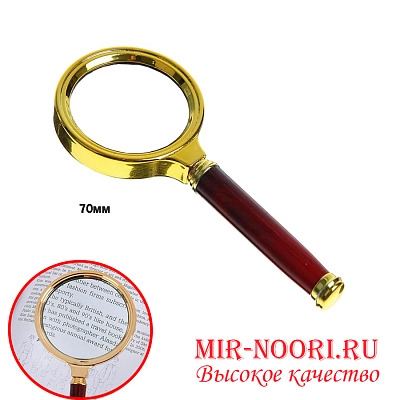Лупа золотистая мал. 7165-3 (1х240)