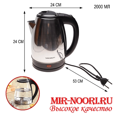 Чайник эл.Скарлетт мет.2,0л 1591 (1х16)