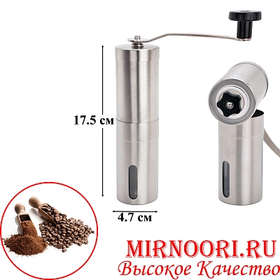 Кофемолка 6338 (1х50)