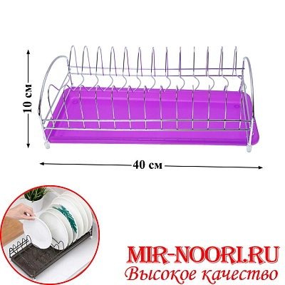 Сушилка под тарелки тонкая 1746 (1х40)