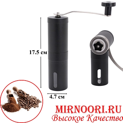 Кофемолка 6339 (1х50)