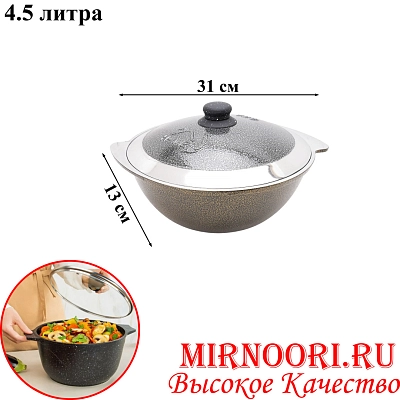 Казан черный 4,5л.Н133 (1х6)