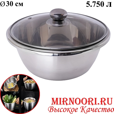 Тазик с крышкой СЕРЕБРО 6359-30(1х30)