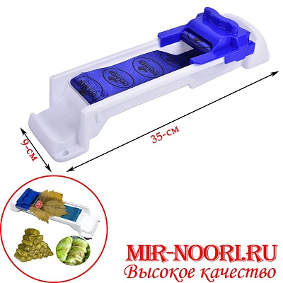 Машинка для голубцов 7863 (1х48)