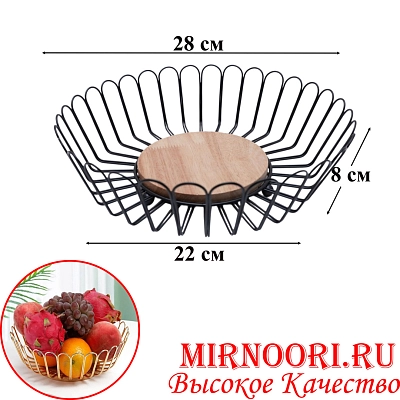 Ваза для фруктов 6562 (1х48)
