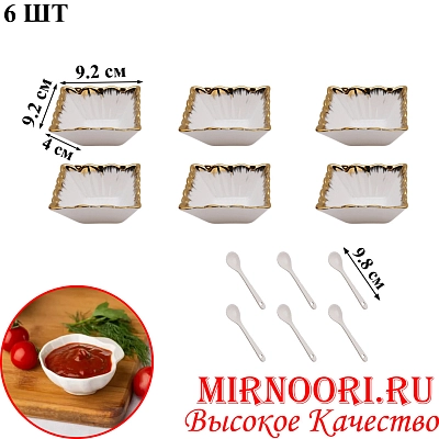 Набор солонок керам.6 шт.6957 (1х24)