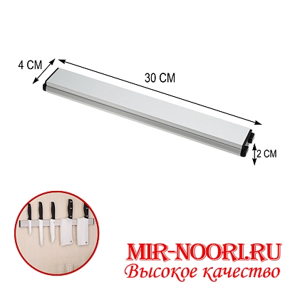 Магнит для ножей 31 см.4413-30(1х40)