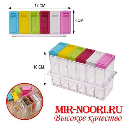 Коробка для специй 4917(1х60)