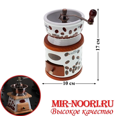 Кофемолка 1241 (1х30)