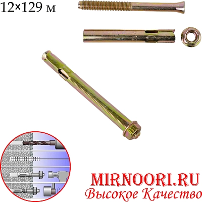 Анкерный болт 5879-12х129 (1х320)