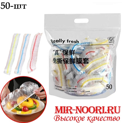 Пакеты пищевые на резинке цветн. 4992(1х300)