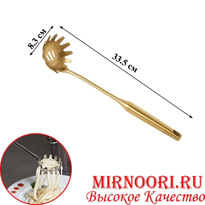 Ложка для пасты ЗОЛОТО 6252-5 (1х120)