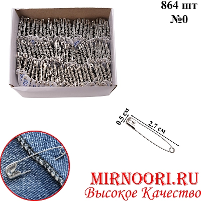 Булавка 7000-AS (1х50)