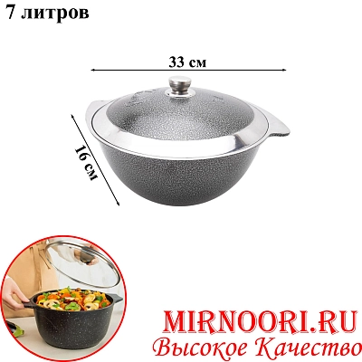 Казан черный 7,0л.Н134 (1х6)