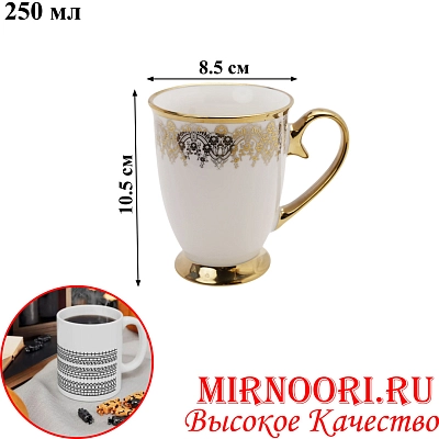 Чашка 6173 (1х48)