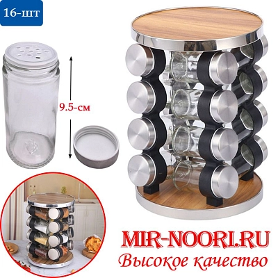 Набор для специй 16шт дерев.1512 (1х9)