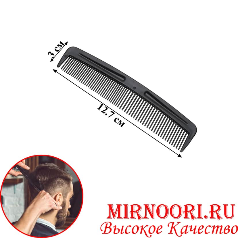 Расческа мужская 7713 (1х5000)