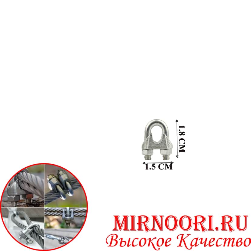 Зажим для троса  5717-3 (1х5000)