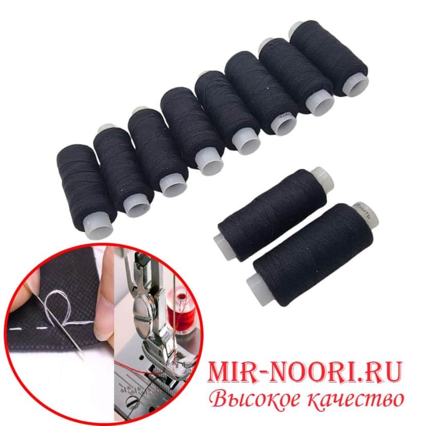 Нитки 10 шт черные 1193-2 (1х1500)