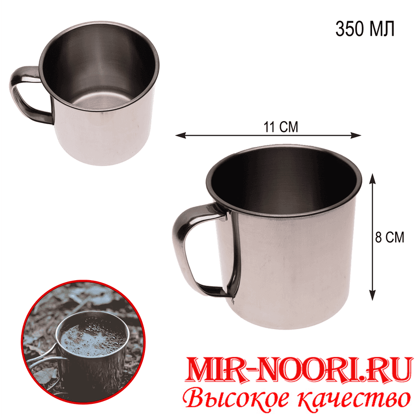 Кружка метал.(350мл)   7833-8 (1х480)