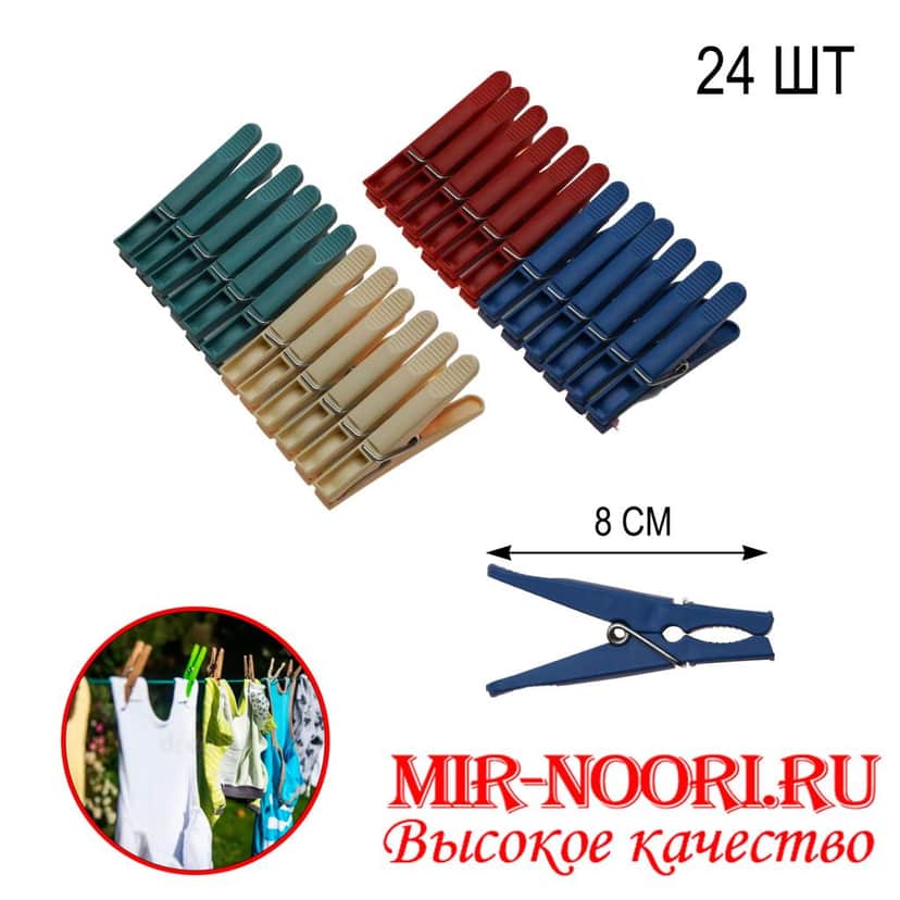 Прищепка Дельфин 24-ПМН (1х50)