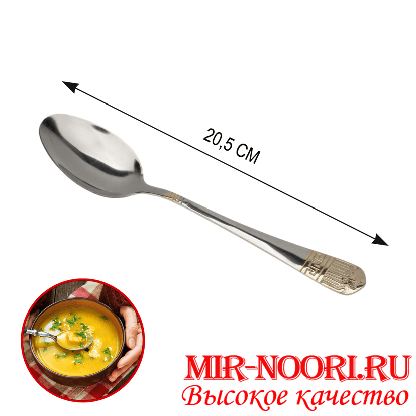 Ложка столовая Корона 7010-1 (1х600)