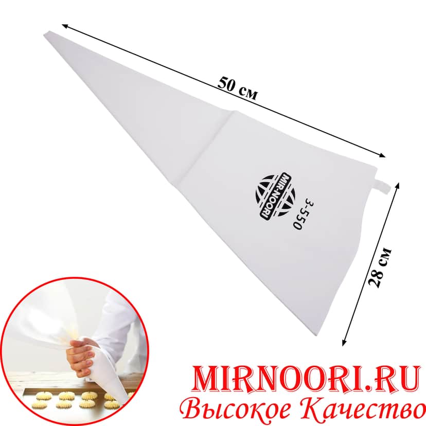 Мешок кондитерский  3-500 (1х500)