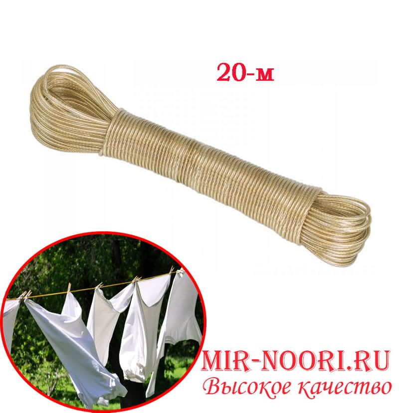 Тросс 20 м тонкий 7870 (1х100)