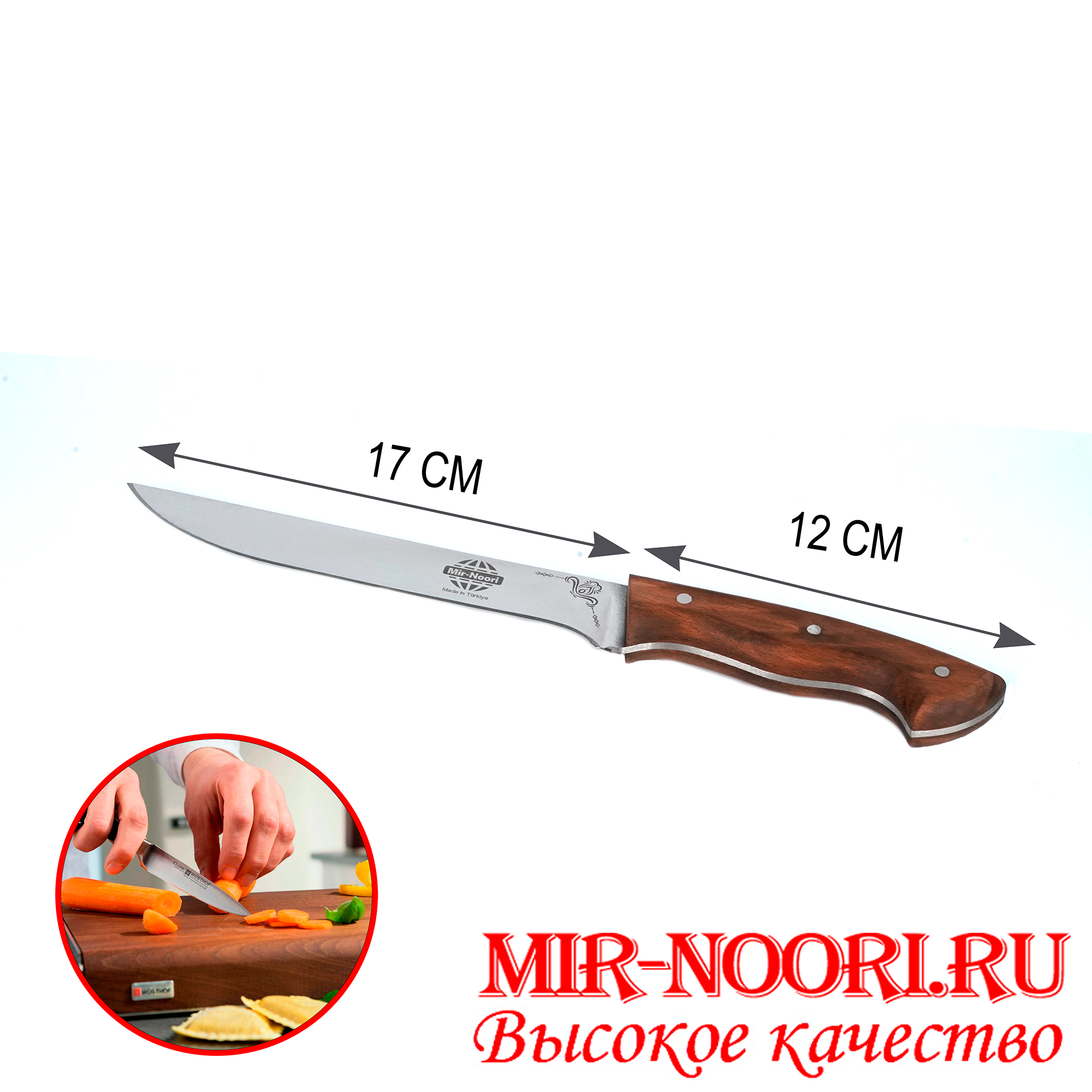 Нож с деревян.ручкой (Турция) 3872 (1х120)
