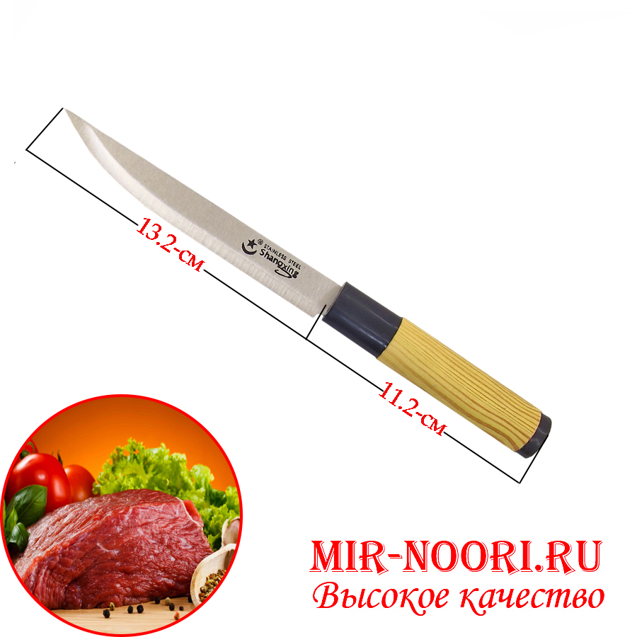 Нож с беж.руч. 1493-5 (1х360)
