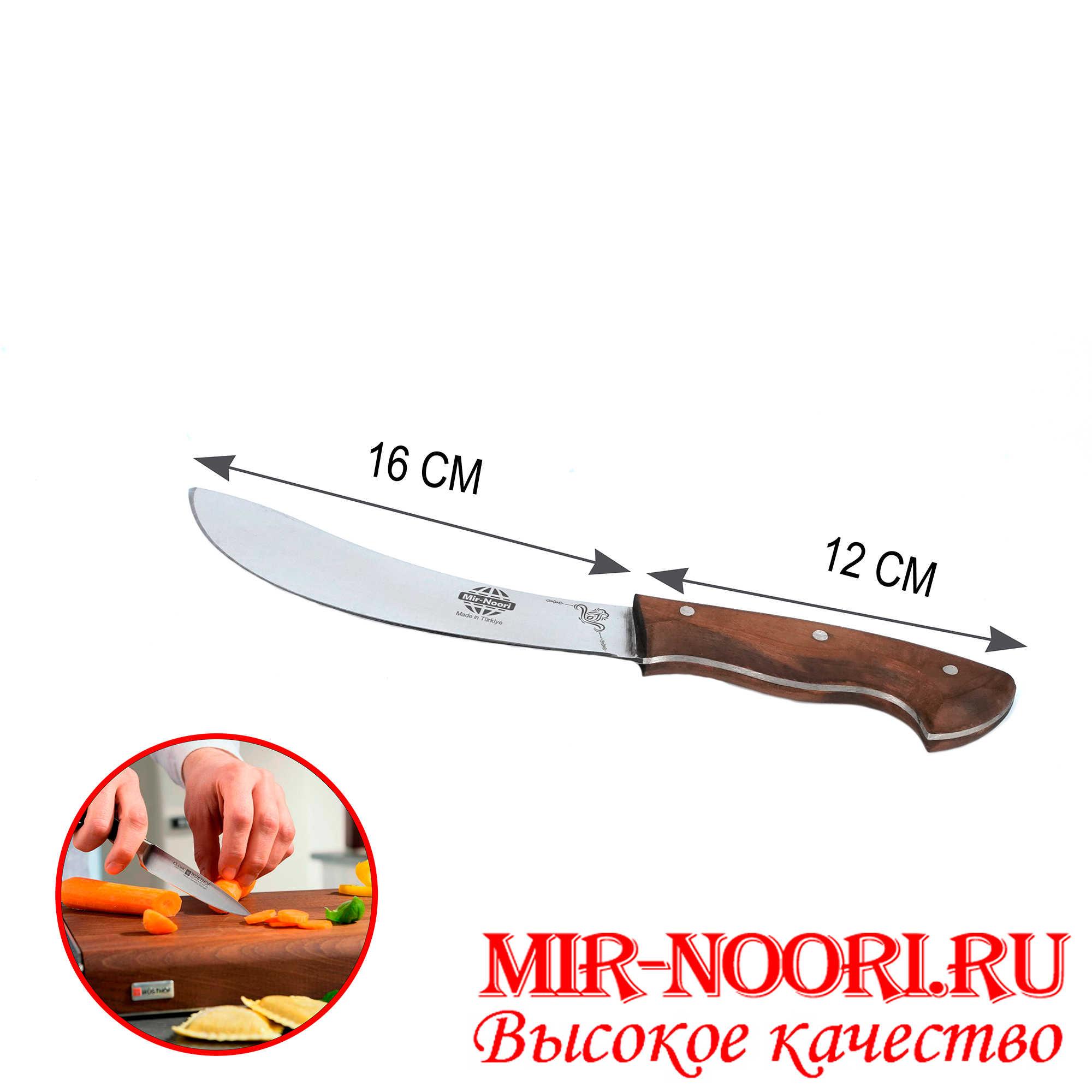 Нож с деревян.ручкой (Турция) 3874 (1х120)