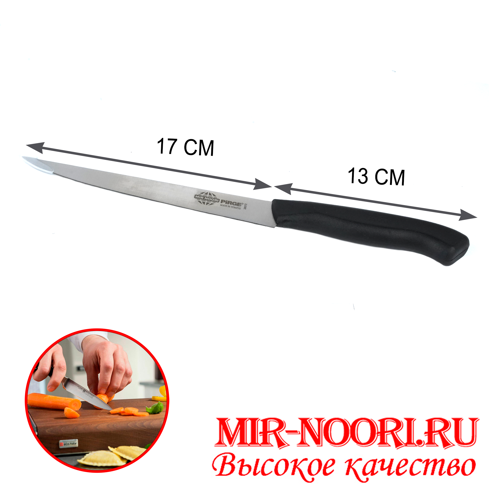 Нож с пластм.ручкой (Турция) 38072 (1х120)