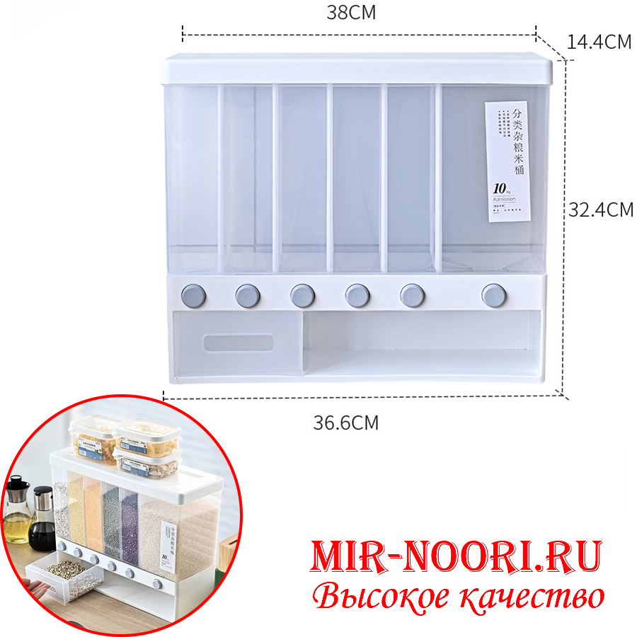 Контейнер для хранения сыпучих 3730 (1Х1)