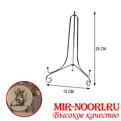 Подставка  для тарелок бол.4348-1 (1х300)
