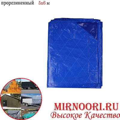 Тент синий 5494-5х6 м (1х12) 15х18